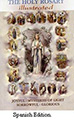 Book-Holy Rosary, Spanish